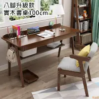 在飛比找樂天市場購物網優惠-日式實木書桌 雙抽屜 100公分(電腦桌 工作桌 餐桌 桌子