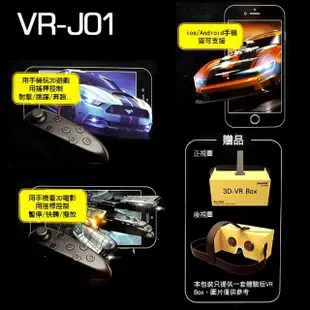 【Kworld 廣寰】VR-J01 3D-VR藍芽無線搖桿