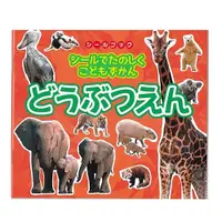 在飛比找ETMall東森購物網優惠-日本【Liebam】重複貼紙畫冊(知育版)-動物館