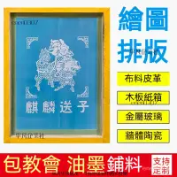 在飛比找蝦皮購物優惠-絲網印刷製作絲印模闆定製材料木框印字製版鋁材A4印花模具字畵