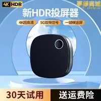 在飛比找露天拍賣優惠-投屏器手機連電視無線同屏hdmi連接轉接器萬能顯示器網課辦公