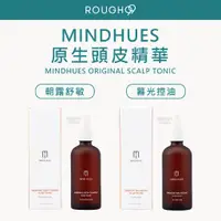 在飛比找蝦皮購物優惠-🔥新版上市⎮Rough99⎮ MINDHUES 莫荷蕬｜原生