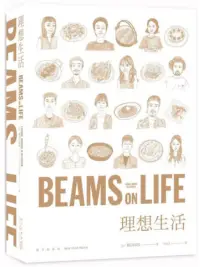 在飛比找博客來優惠-BEAMS ON LIFE 理想生活