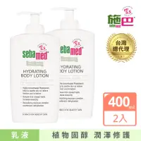 在飛比找momo購物網優惠-【SEBAMED 施巴】抗乾敏乳液400mlx2入(總代理)