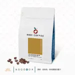 《AKAI COFFEE紅菓咖啡》巴西 伊帕內瑪莊園 甜蜜日曬｜半磅｜精品咖啡豆 咖啡豆