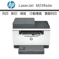 在飛比找momo購物網優惠-【HP 惠普】LaserJet Pro MFP M236sd