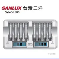 在飛比找蝦皮購物優惠-[羽毛耳機館]SANLUX 三洋 SYNC-LS08 8入L