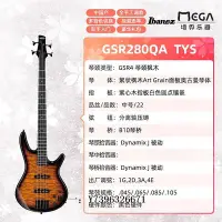 在飛比找Yahoo!奇摩拍賣優惠-詩佳影音Ibanez 依班娜 GSR200 280QA 32