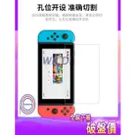 任天堂 NINTENDO OLED SWITCH LITE 貼膜NS主機 保護膜玻璃保護貼膜 9H 鋼化膜