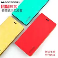 在飛比找ETMall東森購物網優惠-GoosPery三星note8手機殼S9+保護皮套S9軟硅膠