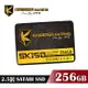 AITC 艾格 KINGSMAN SK150 256GB 2.5吋 SATAⅢ固態硬碟