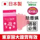 日本新科技 經東京醫大實證可有效殺死塵蹣！日本製塵蟎退制片KO塵蟎誘捕貼 捕蹣袋 防蹣墊 防蟎 防塵蹣 抗過敏專用