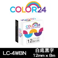 在飛比找PChome24h購物優惠-【Color24】for EPSON LC-4WBN / L