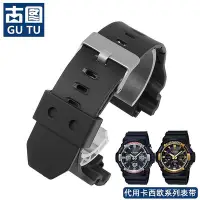 在飛比找Yahoo!奇摩拍賣優惠-橡膠手錶帶 代用卡西歐GA-150 220 222 300 