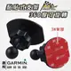 破盤王 / 台南店【3M黏貼式支架】↘159元 適用 GARMIN GDR 33 35 35D 行車記錄器 專用(C10B)