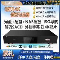 在飛比找露天拍賣優惠-giec/傑科 bdp-g5800 家用4k uhd藍光插放