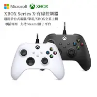 在飛比找蝦皮購物優惠-台灣保固 微軟 Xbox Series X 有線控制器 on