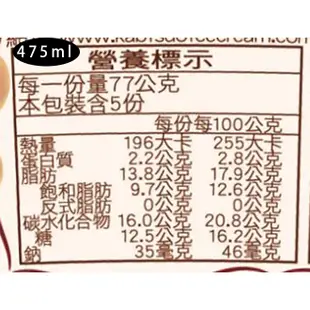 【卡比索】夏威夷果仁冰淇淋120ml／475ml