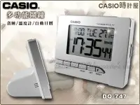 在飛比找Yahoo!奇摩拍賣優惠-CASIO 時計屋 卡西歐鬧鐘 DQ-747-8D 溫度計 