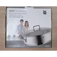 在飛比找蝦皮購物優惠-(全新)WMF ProfiSelect 28CM多用途煎鍋/