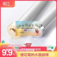 在飛比找露天拍賣優惠-✨櫻花高純度電熱水器鎂棒40506080L升通用排汙口陽極犧