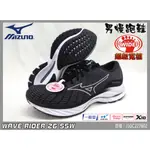 MIZUNO 美津濃 慢跑鞋 寬楦 男 高足弓 透氣 緩震 大尺碼 RIDER 26 J1GC227602 大自在