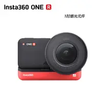 在飛比找蝦皮商城優惠-Insta360 ONE R Leica 1吋 感光元件 運