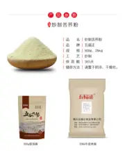 teaCooked Tartary Buckwheat Powder Ready-to-eat Puffed Whole Grains Mixed Drink