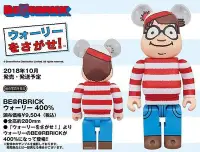 在飛比找Yahoo奇摩拍賣-7-11運費0元優惠優惠-全新 Bearbrick 400% Wally Waldo 