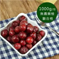 在飛比找松果購物優惠-(任選880)幸美生技-冷凍紅櫻桃(1000g/包) (7.
