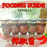 FOODIES SUNDA SAMBAL IJOTERI 辣椒醬 蝦膏 蝦醬 小魚乾 小卷 220G (台灣製印尼食品)