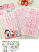 大賀屋 台灣製 櫻桃小丸子 hello kitty 口罩 防過敏 成人口罩 卡通口罩 五入 正版 T00120579