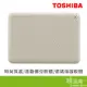TOSHIBA 東芝 V10 Canvio Advance 2TB 2.5吋 白 外接硬碟 行動硬碟
