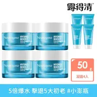 在飛比找momo購物網優惠-【Neutrogena露得清】水活保濕凝露50gx4+送凝露