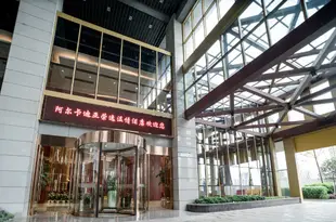 常州阿爾卡迪亞榮逸温情酒店Arcadia Rong Yi Warmth Hotel