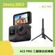 Insta360 ACE PRO 三腳架自拍棒組 原廠公司貨