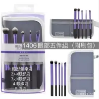 在飛比找Yahoo!奇摩拍賣優惠-RT1406新款初學者刷具套組 刷具 刷具組 眼影刷套組 附