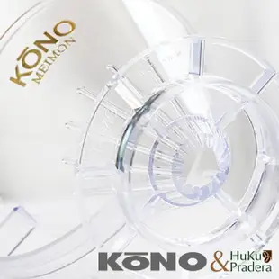 【KONO】01系列 名門錐型濾杯(中肋骨；甘醇厚實層次多)