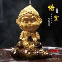 在飛比找Yahoo!奇摩拍賣優惠-變色茶寵孫悟空擺件功夫創意茶道茶台茶盤茶具精品金蟾配件飾品-