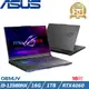 ASUS ROG Strix 16吋 電競筆電 i9-13980HX/16G/1TB/RTX4060/G614JV-0141C13980HX