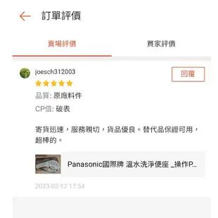 Panasonic國際牌 溫水洗淨便座 _操作PCB，DL-EH10TWS，CH931S可用