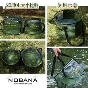 【Nobana】戶外折疊水桶 30L(悠遊戶外) (8.5折)