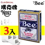 S531台灣比賽指定用牌【BEE】 專業撲克牌 NO.92 CLUB SPECIAL 藍  3副入 POKER CARD