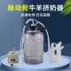 羊用吸奶器 奶牛奶羊擠奶器 電動羊用擠奶機 吸羊奶器 家用手動擠奶器