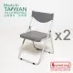 【HomeLong】塑鋼合椅2入(台灣製造 結構安全平價舒適折疊椅 會議椅 辦公椅)