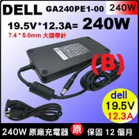 在飛比找蝦皮購物優惠-原廠 Dell 240W 充電器 Precision M63