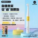 MOBIA & WEKOME【現貨+當日出貨】 賞金系列 尊爵智能電動牙刷 送禮 自用