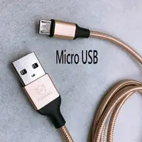 在飛比找蝦皮商城優惠-Micro USB 充電傳輸線1M(金)