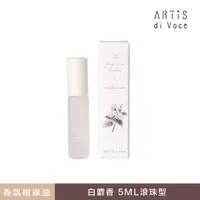 在飛比找momo購物網優惠-【ARTiS di Voce】指緣油 - White Mus