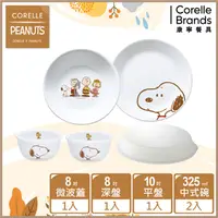 在飛比找7-ELEVEN線上購物中心優惠-【美國康寧 CORELLE】SNOOPY FRIENDS史努